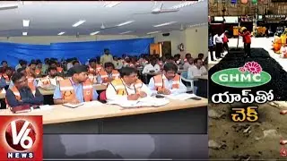 GHMC Commissioner Plans To Introduce New App To Monitor Engineers Work | V6 News