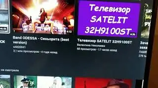 Мой отзыв о работе смарт TV САТЕЛИТ ★ SATELIT 32H9100ST