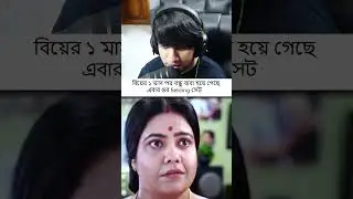 অনেক আগেই বড়ো হয়েছে | Bangla Funny Video (Meme Review) | KaaloBador