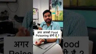 What if you have food poisoning? | In Hindi | Dr Himanshu Grover