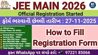 JEE Main 2026 Registration Process Explained in Gujarati & English | NTA Official Form