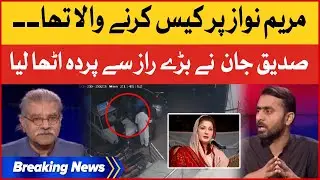 Siddique Jan Shocking Revelations | Maryam Nawaz Case | Breaking News