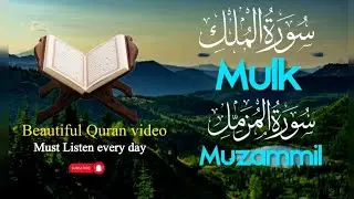 Surah Al-Mulk & Surah Al-Muzammil | Beautiful Quran Recitation with Urdu Translation 