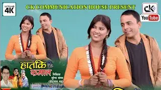 Hataki Rumal_ Bhuwan Dahal &bull; Gauri Bhatta _ Ft. Manisha Rawal &bull; Chakra Bhandari _New Deuda Song