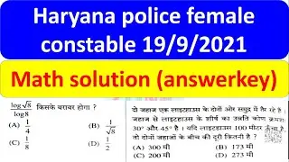 Haryana Police Paper math solution 19/9/2021 HSSC police female constable exam Answer key evening