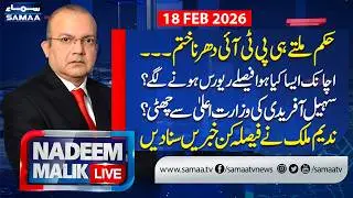 PTI Dharna End | Sohail Afridi In Trouble | Powerful Corridors's Final Decision | Nadeem Malik Live