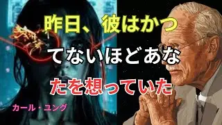 昨日、彼らの無意識が崩れた――それを感じ取ったあなたは何者なのか｜カール・ユング