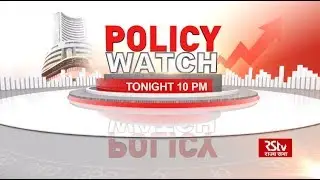 Promo - Policy Watch : Iranian Oil Import By India | SEZ Policy | 10 PM
