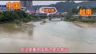 中国-越南边境，在这里看见两国家不同的情况