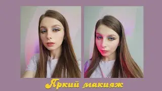 Яркий легкий макияж палеткой REVOLUTION BIRD OF PARADISE. Накладные ресницы из Fix Price