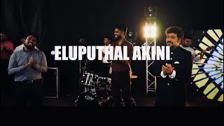 Yeluputhal Akini | Obed John & CNYLF | Tamil Christian Song  #ObedJohn | #tamilchristiansongs 2025