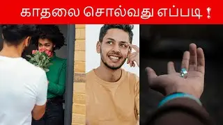 How to Propose a girl? 💑💖 | Love tips | Krishna Voice