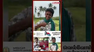 பண மோசடி பண்ணி தான் வாங்கி Car இருக்கான்.!  | Koduvai anbu Scam