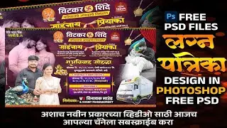 Lagna Patrika Editing PSD File | Wedding Invitation Banner Editing | Wedding Banner Editing PSD File