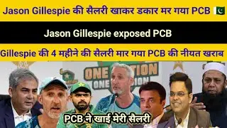 Jason Gillespie exposed  PCB 🇵🇰 || जेसन गैलेक्सी की 4 महीने की सैलरी खाकर डकार मर गया PCB