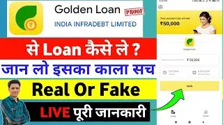 Golden Loan App Se Loan Kaise le ।। Golden Loan App Real Or Fake ।। Golden Loan App ।। Golden Loan