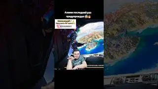 Азамм исполняет стиль кобры 😂 