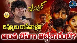 Actor Srikanth Iyengar sensational Comments on Reviewers @ Pottel Success Meet @ayudhamnews