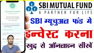 SBI Mutual Fund Me Invest Kaise Kare 2025 | sbi small cap mutual fund me invest kaise kare