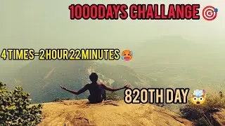 🤯820TH DAY💥#youtubeshorts #viral #fyp#subscribe #like #thankyou #mountains #motivation#explore#hills