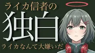 【ライカ信者の独白】M型ライカなんて大嫌いだ