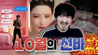 10월의 선바가 멈추지 않는 탓일까 ㅜ.ㅜ