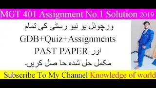 MGT 401 Assignment No.1 Solution 2019