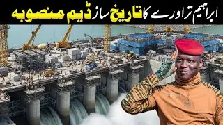 Ibrahim Traore&rsquo;s Mega Dam Project That Will Transform Burkina Faso Forever 😱