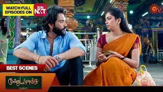 Moondru Mudichu - Best Scenes | 16 Oct 2025 | Tamil Serial | Sun TV