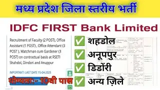 district level posts | MP Recruitment Out I 10th pass applicants apply |#idfcbankjob