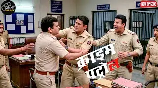 पुलिस की वर्दी में गुनहगार थाने में हुआ सबसे बड़ा खुलासा || Crime Patrol