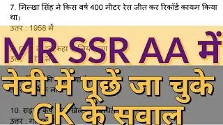 Navy Previous Year GK Question | MR | SSR | AA | Top Repeated Questions