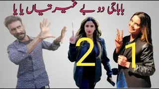 SilenT Girl & Lubna Khan Funny Roast With Crazzy Boyz (Bawa G R.Y.Khan)