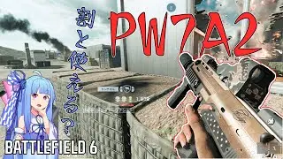 【BF6】「PW7って火力が無いだけなのでは...」 /バトルフィールド6【ボイロ実況】