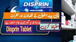 Disprin tablet benefits & side effects#Can we use aspirin 300 mg regularly for blood thinner?