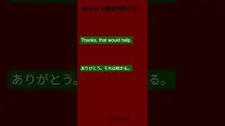 5237 Japan You look kind of sad.  #english #英会話 #えいかいわ #Japan