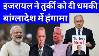 Netanyahu uses summit of Israel, Greece, Cyprus leaders to send warning to Turkey current affairs 