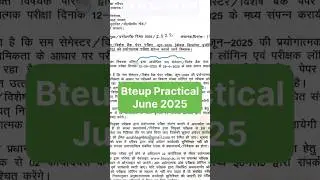 Bteup Polytechnic Practical Exam 2025 | Bteup Practical Date 2025 | #bteup #shorts #polytechnic