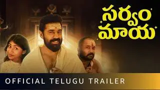 Sarvam Maya Official Trailer Telugu | Sarvam Maya Movie Telugu Trailer | Sarvam Maya review telugu