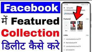 facebook Featured collection delete kaise kare।। how to delete facebook Featured collection