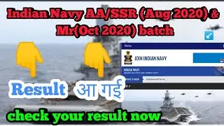 Navy AA SSR results 2020 out || check your result now
