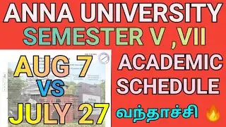 Anna University UG/PG Academic Schedule Published 🔥 | Engineering Semester V & VII Schedule 🤔 | AU