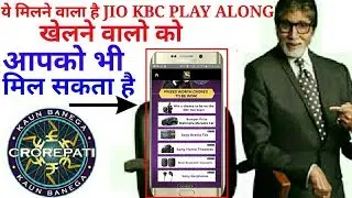 Get Prize From KBC PLAY ALONG In KBC 2018