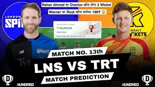 LNS vs TRT Dream 11 Prediction | LNS vs TRT Dream 11 Team | The hundred 13th match #cricket #viral 