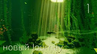 Новое великолепие [Abzu #1]