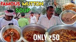 Famous for Mutton Paya (soup)and Bheja Fry || Mayurbhanj famous Mutton Mudhi || Street food India ||