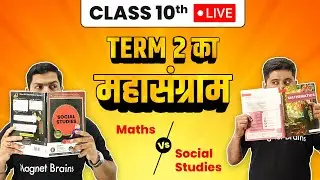 Term 2 Class 10 Social Studies Vs Class 10 Maths Mahasangram | Class 10 SST Vs Maths (LIVE)