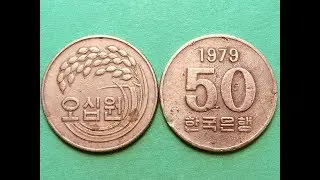 Korea 50 Won 1979 Republic South