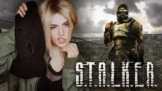 S.T.A.L.K.E.R. ►ТЕНЬ ЧЕРНОБЫЛЯ►ЗАВОД ЯНТАРЬ