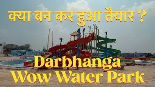Darbhanga में खुल गया ? | Wow Water Park | #darbhanga #wowwaterpark #wowrestaurant #darbhangaupdate